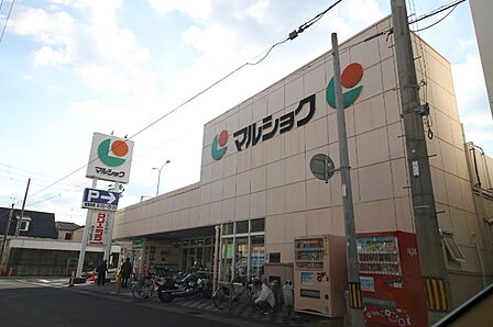 マルショク 長府店（446m）