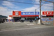 サンキュードラッグ 長府薬局（1450m）
