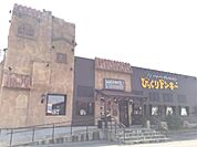 びっくりドンキー 下関店（811m）