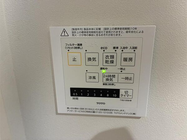設備