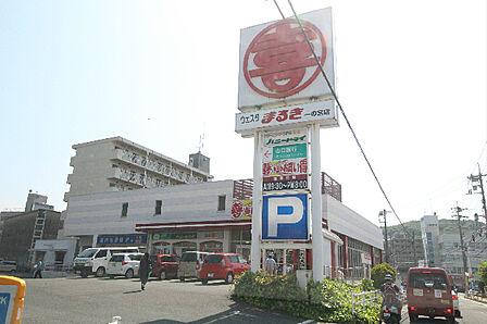 ウェスタまるき下関一の宮店(1078m)