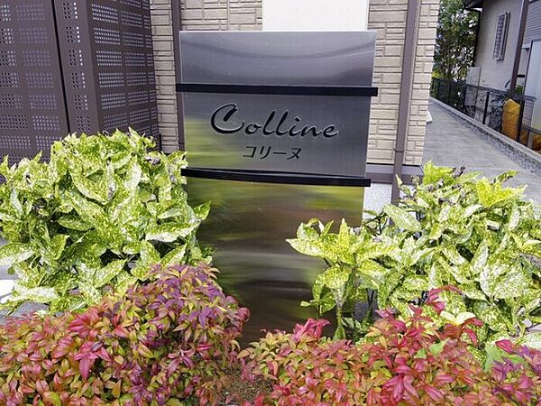 Colline（コリーヌ） 101｜茨城県つくば市花園(賃貸アパート1LDK・1階・34.03㎡)の写真 その17