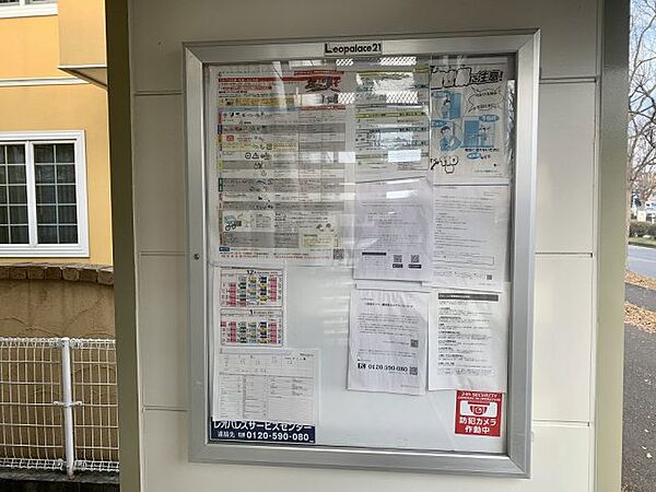 レオパレス千現 206｜茨城県つくば市千現1丁目(賃貸アパート1K・2階・23.18㎡)の写真 その19