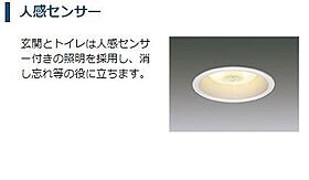 仮）つくば市高見原新築アパートＡ  ｜ 茨城県つくば市高見原4丁目（賃貸アパート1LDK・2階・44.61㎡） その16