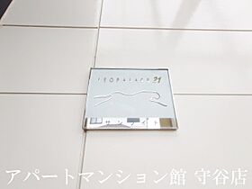 レオパレスサンライト 103 ｜ 茨城県守谷市本町188-1（賃貸アパート1K・1階・20.28㎡） その24