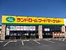 周辺：ランドローム　阿見店まで650m