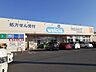 周辺：ウエルシア阿見若栗店まで5450m