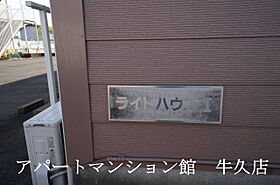 ライトハウスI 201 ｜ 茨城県牛久市神谷6丁目40-2（賃貸アパート1K・2階・26.71㎡） その27