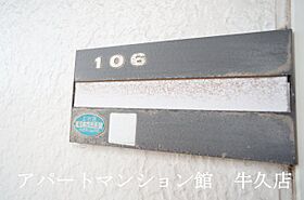 ライトハウスI 106 ｜ 茨城県牛久市神谷6丁目40-2（賃貸アパート1K・1階・26.71㎡） その26