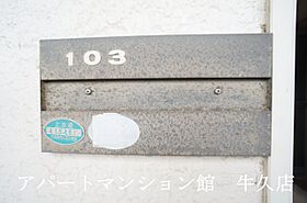 ライトハウスII 103 ｜ 茨城県牛久市神谷6丁目40-2（賃貸アパート1K・2階・26.71㎡） その27