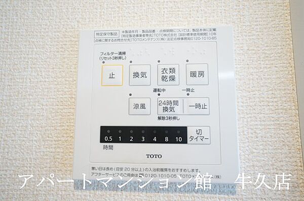 ウィステリア 202｜茨城県つくば市学園の森1丁目(賃貸アパート1LDK・2階・40.04㎡)の写真 その24