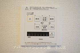 グランセレスタA 203 ｜ 茨城県土浦市桜町1丁目3-3（賃貸アパート1K・2階・33.88㎡） その16