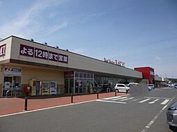 フードマーケットカスミ万博記念公園駅前店（657ｍ）