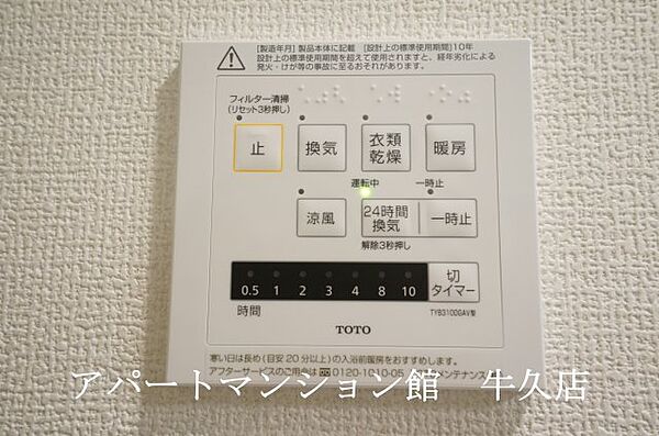 アルジャン 108｜茨城県土浦市桜町2丁目(賃貸アパート1K・1階・30.27㎡)の写真 その22