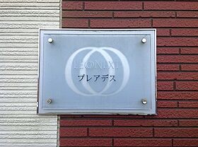 レオネクストプレアデス 104 ｜ 茨城県土浦市田中町（賃貸アパート1LDK・1階・46.94㎡） その10