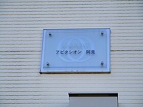 レオネクストアビタシオン阿見 108 ｜ 茨城県稲敷郡阿見町大字若栗1365-6（賃貸アパート1K・1階・30.00㎡） その20