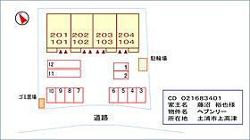 ヘブンリー 102 ｜ 茨城県土浦市上高津字岡代266（賃貸アパート1LDK・1階・50.09㎡） その24