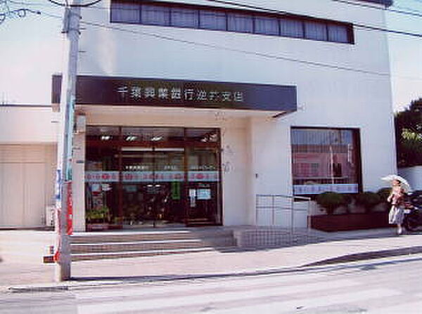 画像22:【銀行】千葉興業銀行逆井店まで636ｍ