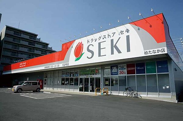 画像23:【ドラッグストア】 ドラッグストア セキ 柏たなか店まで1356ｍ