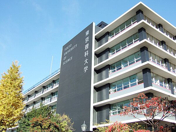 画像28:【大学】東京理科大学まで4455ｍ