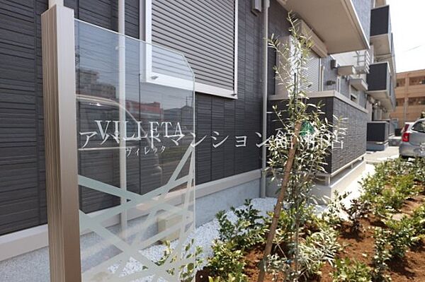 VILLETTA 203｜千葉県柏市大室1丁目(賃貸アパート2LDK・2階・49.86㎡)の写真 その30