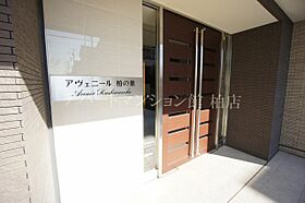 アヴェニール柏の葉 503 ｜ 千葉県柏市若柴164-3 中央153街区9（賃貸マンション1K・5階・30.10㎡） その14