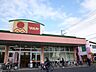 周辺：【スーパー】マルヤ沼南店まで1042ｍ