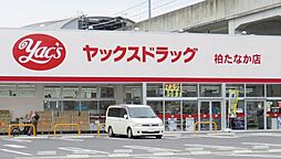 オハナ　柏たなかパークフロント