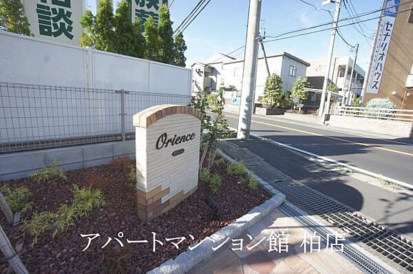 オリエンス