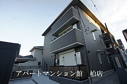 エルム柏