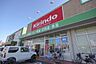 周辺：ドラッグストア 「キリン堂大松店まで1720m」キリン堂大松