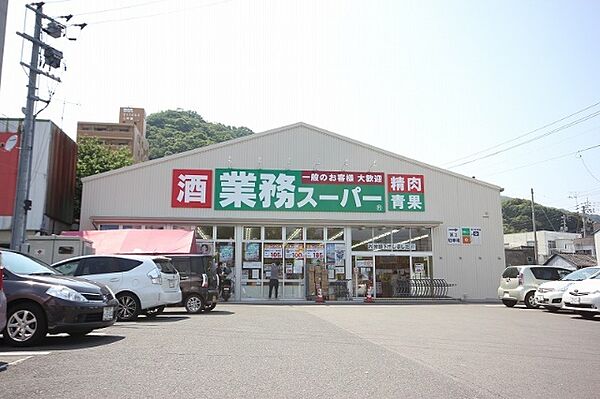 画像20:スーパー「業務スーパー徳島店まで343m」