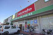 ドラッグストア 「キリン堂大松店まで1864m」