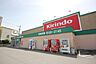 周辺：ドラッグストア 「キリン堂昭和店まで715m」