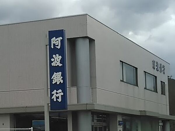 画像24:【銀行】（株）阿波銀行 藍住支店まで455ｍ