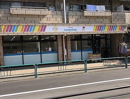 CandyKids荻窪園120mCandyKids荻窪園まで120m