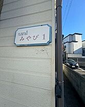 兵庫県神戸市須磨区東町4丁目（賃貸アパート1R・1階・23.00㎡） その11