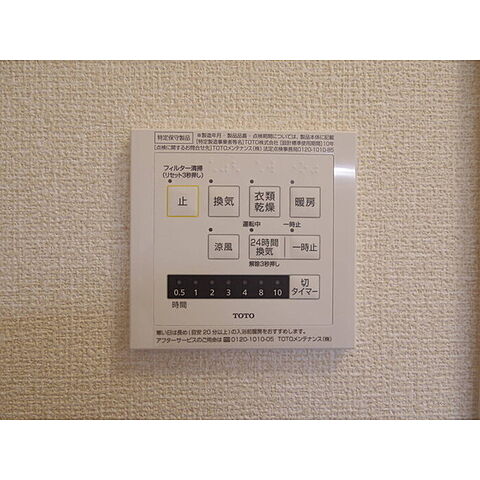 設備