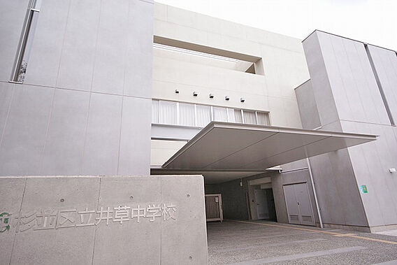 杉並区立井草中...