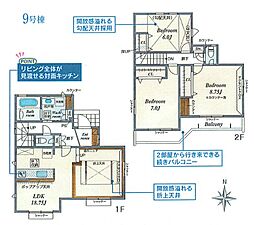 立川市西砂町1丁目　新築戸建全13棟