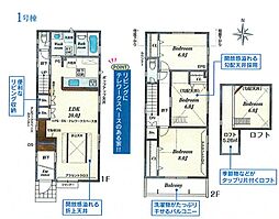 立川市幸町5丁目　新築戸建全2棟