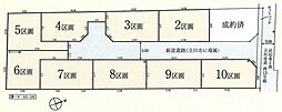 立川市西砂町3丁目　土地全10区画