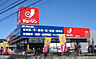 周辺：【ディスカウントショップ】ジェーソン　武蔵村山店まで902ｍ