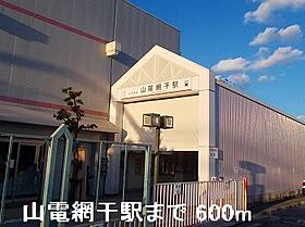 兵庫県姫路市網干区北新在家（賃貸アパート1LDK・1階・45.77㎡） その16