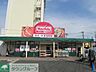 周辺：マックスバリュエクスプレス平山団地店 徒歩11分。スーパー 810m