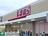 周辺：ファッションセンターしまむらホームズ仙川店 徒歩36分。ショッピングセンター 2840m