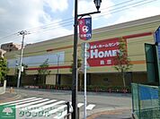 島忠ホームズ仙川店 徒歩16分。ホームセンター 1280m
