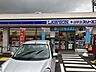 周辺：ローソン日野下田店 352m