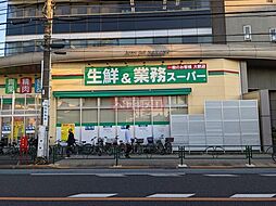 業務スーパー東中野店 徒歩12分。 910m