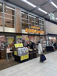 Daily Table KINOKUNIYA 西荻窪駅店 徒歩8分。 590m